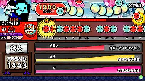 太鼓の達人 達人 段位道場 グリーンバージョン تحميل Download Mp4 Mp3