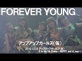 アップアップガールズ(仮) FOREVER YOUNG(2019.12.28 5 to the 5th Power~HAPPY end of year~)