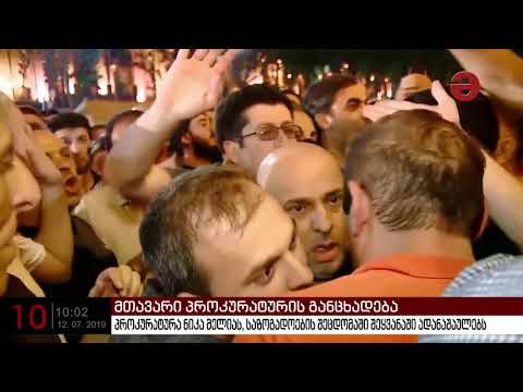 პროკურატურა ნიკა მელიას საზოგადოების შეცდომაში შეყვანაში ადანაშაულებს