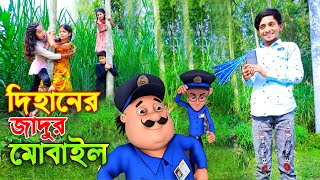 যাদুর মোবাইল পাগল দিহান _ জীবন বদলে দেয়া একটি শর্টফিল্ম 'অনুধাবন' onudhabon | bangla natok 2022