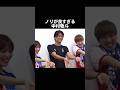 中村敬斗の魅力が尋常じゃねぇよ！ #中村敬斗 #fifaworldcup