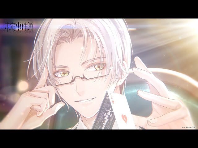 未定事件簿】森月黎（CV.福山潤）キャラクターPV - YouTube