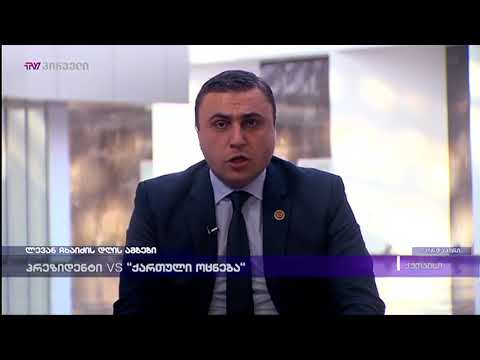 დავით მათიკაშვილი ლევან ჩხაიძის დღის ამბებში