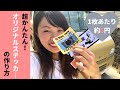 無料サイト”CANVA”で車のオリジナルステッカーを作った！