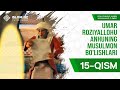 15. Umar roziyallohu anhuning musulmon bo'lishlari | Allohning Habibi Muhammad