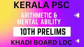 |10TH PRELIMS 2023| MATHS PREVIOUS | KHADI BOARD LDC| KERALA PSC @PSCPLUS.AthiraAjil