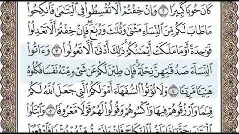 سورة النساء الصفحة 77 الشيخ محمد صديق المنشاوي