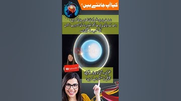 james webb telescope new pictures #shorts #urdu #inurdu #nasa #jameswebb #jameswebbspacetelescope