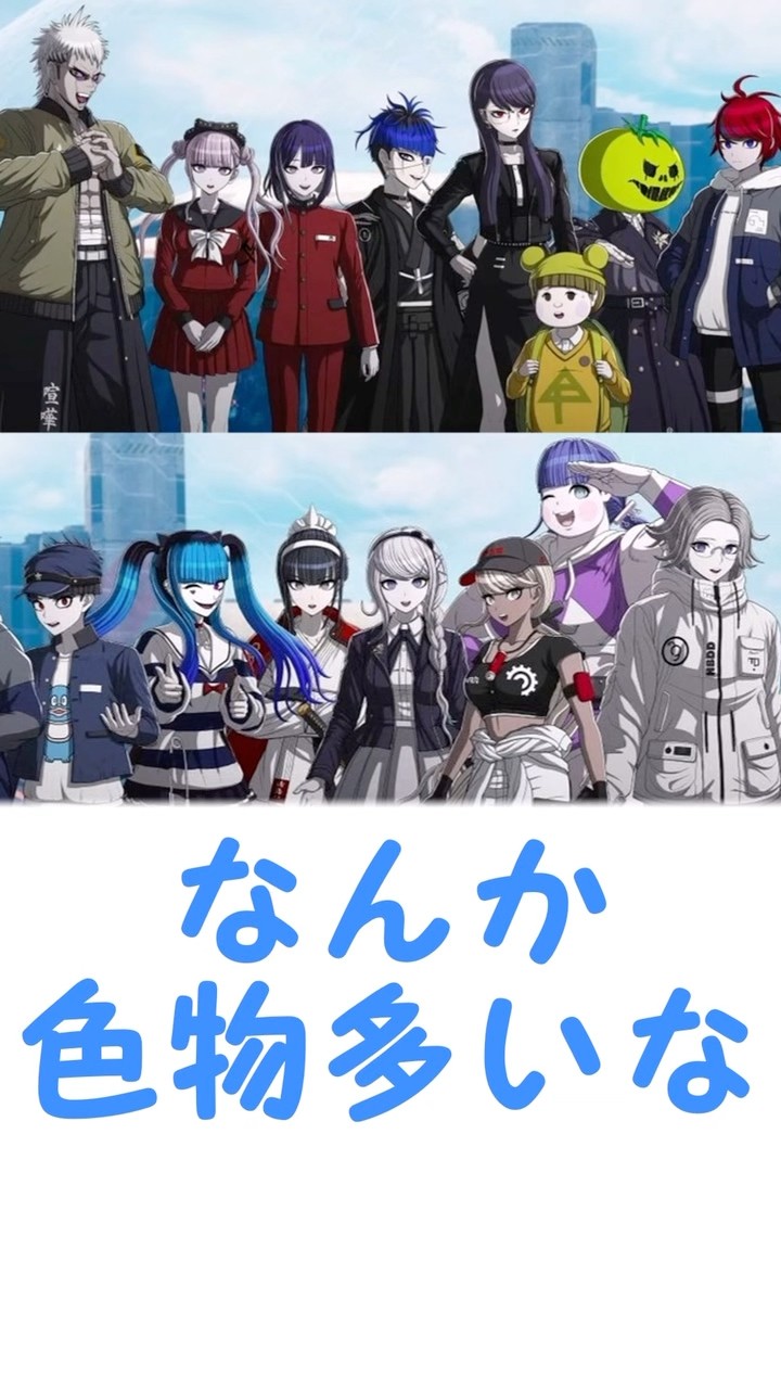 ハンドレッドライン】ダンガンロンパスタッフ新作のキャラデザ正直どう