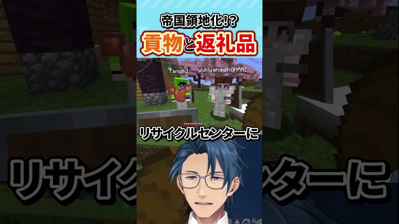 【#homeクラ】帝国への貢ぎ物と返礼品に困惑するおじさん【homeクラSeason2 #shorts Minecraft マイクラ 神宮寺 jingujich】