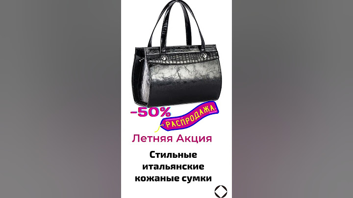 Брендовые женские кожаные сумки РАСПРОДАЖА, ТРЕНДЫ СУМОК 2021 #Shorts