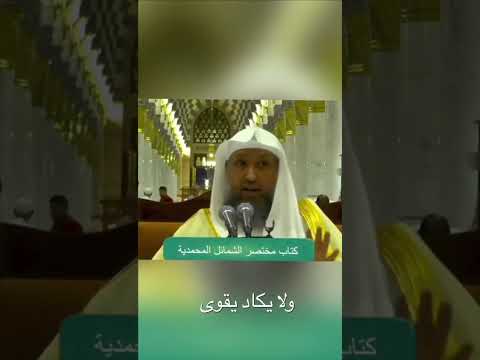 معنى عجيب عن إدمان الطاعة الشيخ حسن بخاري المسجد النبوي المدينة المنورة اكسبلور ترند
