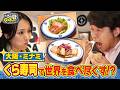 【よゐこ有野】この街、攻略しとく？大阪なんばをぶーらぶら ～大阪・関西万博でも大人気‼世界各国の味が楽しめるあの名店を徹底攻略の巻～