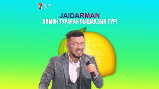 ЛИМОН ТУРАҒАН ПЫШАҚТЫҢ ТҮРІ | Фемида | Jaidarman Cup | Жайдарман Кап