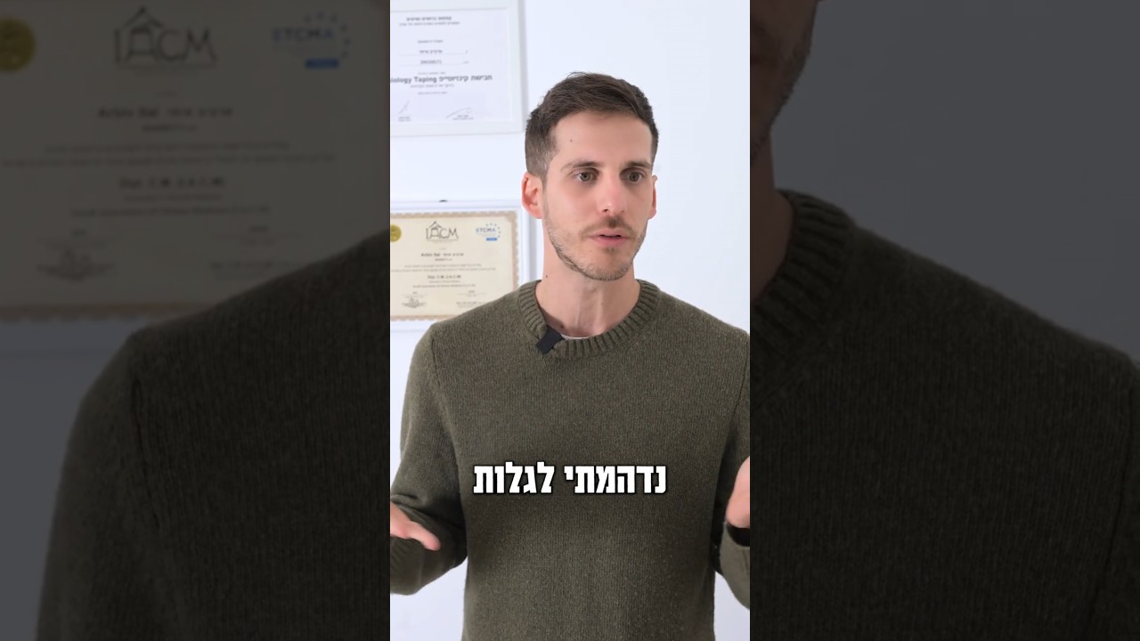 הסיפור שלי
