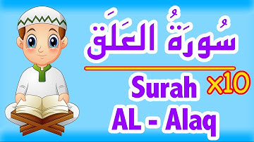 Surah Al-Alaq - Quran For Kids - سورة العلق للاطفال - تعليم القران للاطفال