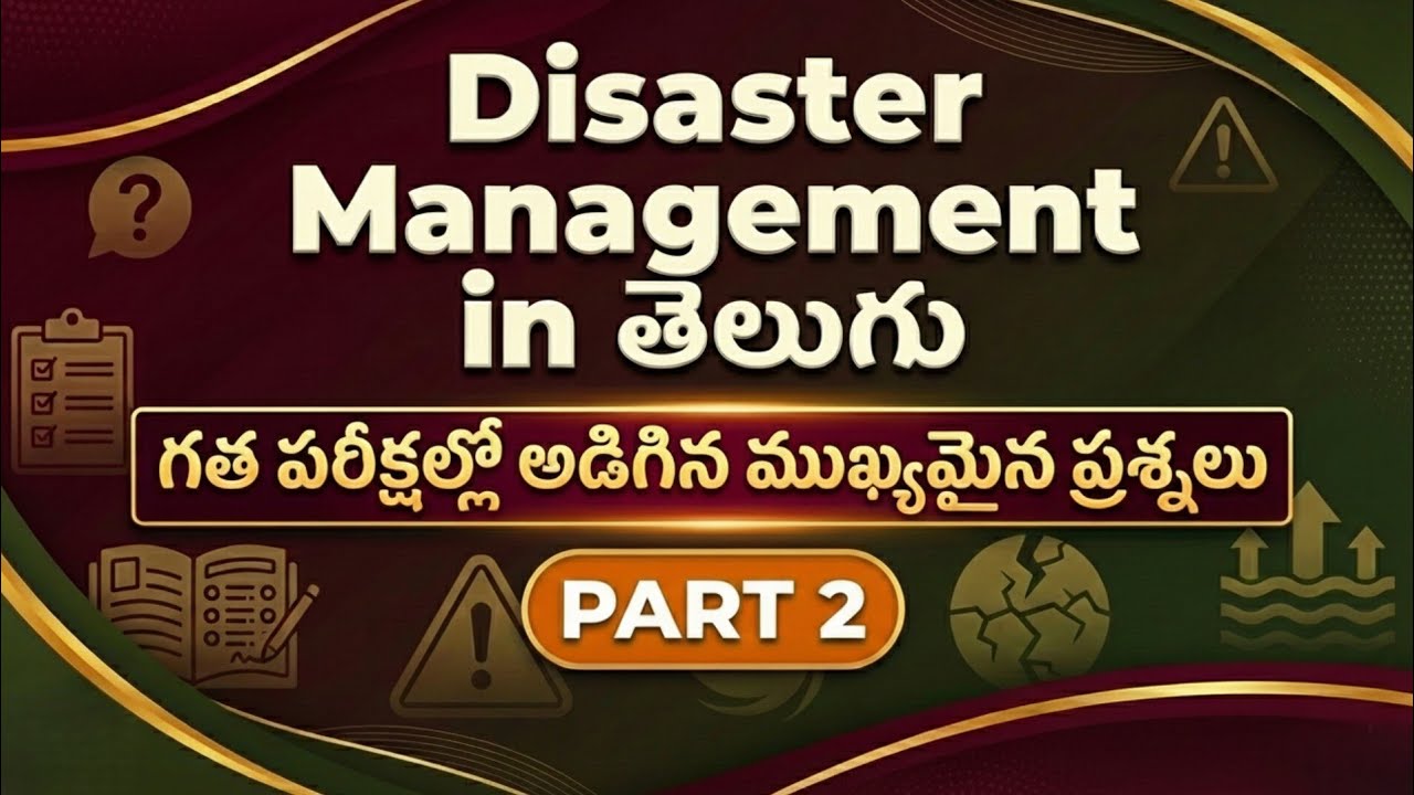 Disaster management in telugu| previous year questions|part 2| APPSC general studies