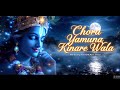 Chhora Yamuna Kinare Wala | Official Music Video | KDM Music Galaxy #KDMmusicMix