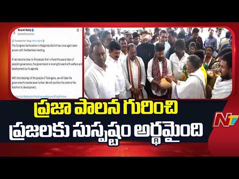 సంక్షేమం, అభివృద్ధి ఎజెండాగా ప్రభుత్వం ముందుకు వెళుతోంది: CM Revanth Reddy | NTV Telugu