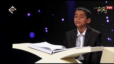 القارئ أيوب زنده بودي مسابقة قناة القرآن برنامج إسراء