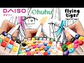 【DAISO/Ohuhu/FlyingTiger】プロ絵と初心者が激安アルコールマーカーを正直にレビュー！