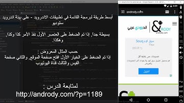 برمجة اللست فيو listview في تطبيقات الاندرويد - ابسط طريقة