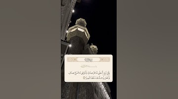 #سورة_الإسراء #عبدالباسط_عبدالصمد #عبد_الباسط_عبد_الصمد #quran #قرآن #متابعه #memes #fyp  #اكسبلور #