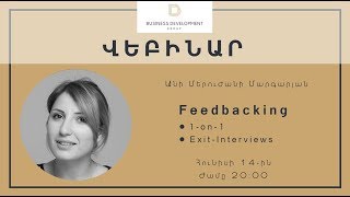 Feedbacking վեբինար | Անի Մերուժանի | BDG