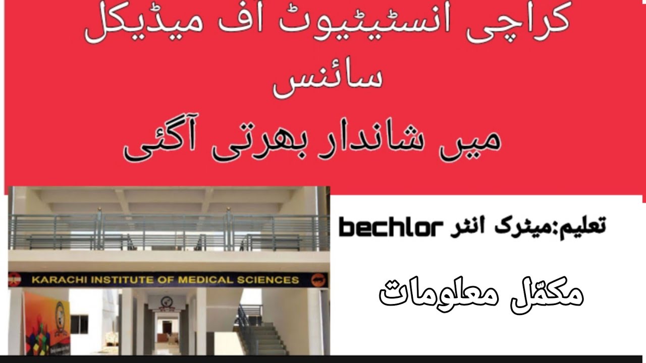karachi institute of medical science kims malir cantt jobs 2021 - YouTube