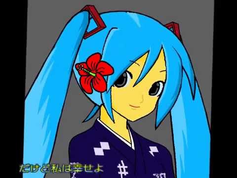 【初音ミク】　気分はウチナンチュ
