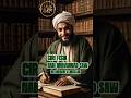 Seperti apa ciri fisik nabi Muhammad SAW? Ini jawaban menurut hadist #short #shorts #feedshorts