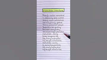 Matashka Ultrafunk Lyrics Satirin Lyrics Song 