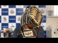 ローリングス　GH1PRB88　硬式用グラブ（外野手用）　プロプリファード　キップレザー　型付け動画