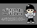 【ご報告】ついにあれが完成しました