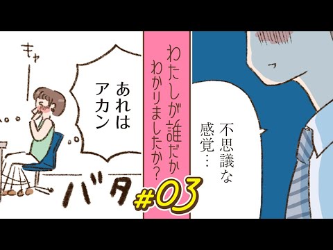 【漫画】意中の男性からの連絡に浮かれつつも「40歳過ぎの色ボケBBAと思われたくない」|『わたしが誰だかわかりましたか?』(3)【マンガ動画】ボイスコミック