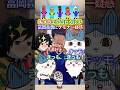 冨岡に狙われるハチワレ✖︎ケモナーエアロピクルス #ちいかわ #声真似 #エアロピクルス