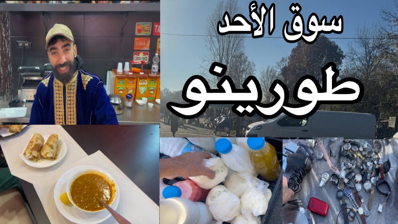 عايشين في إيطاليا 🇮🇹 بحال المغرب 🇲🇦 في مدينة شعبية الخير موجود 💔