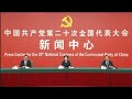 Press conference on China's diplomacy