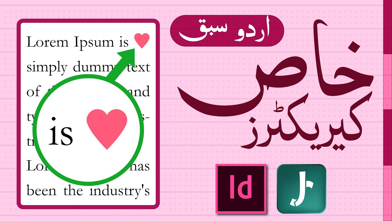 How Do You Type Glyphs In InDesign Urdu YouTube How Do You Type Glyphs In Indesign Urdu Youtube