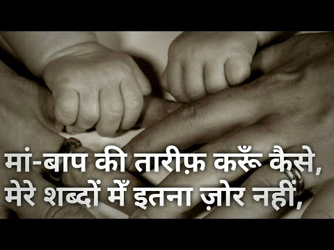 For Mom Dad Heart Touching Lines About Life Motivational Status