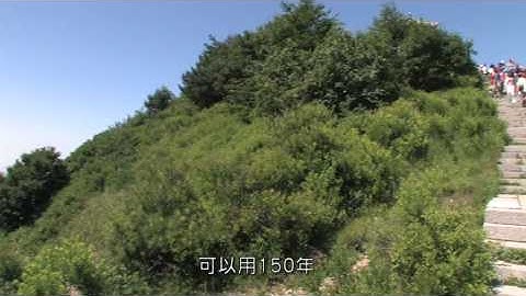 泰山封禪 - 天天要聞