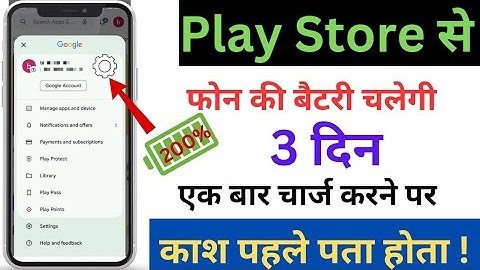 Play Store Hidden Settings To Increase Battery Backup Upto 3 Days | Battery Drain Problem Solution