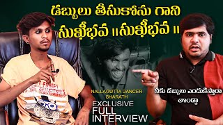 Nallagutta Dancer Sharath Sukhibhava | Full Exclusive interview |sukhibhava full fun|Ranarangammedia