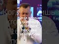 АЛИЛЮЯ #макеевщина #макеев #шоу #shorts #пиво #помазание #алилуя