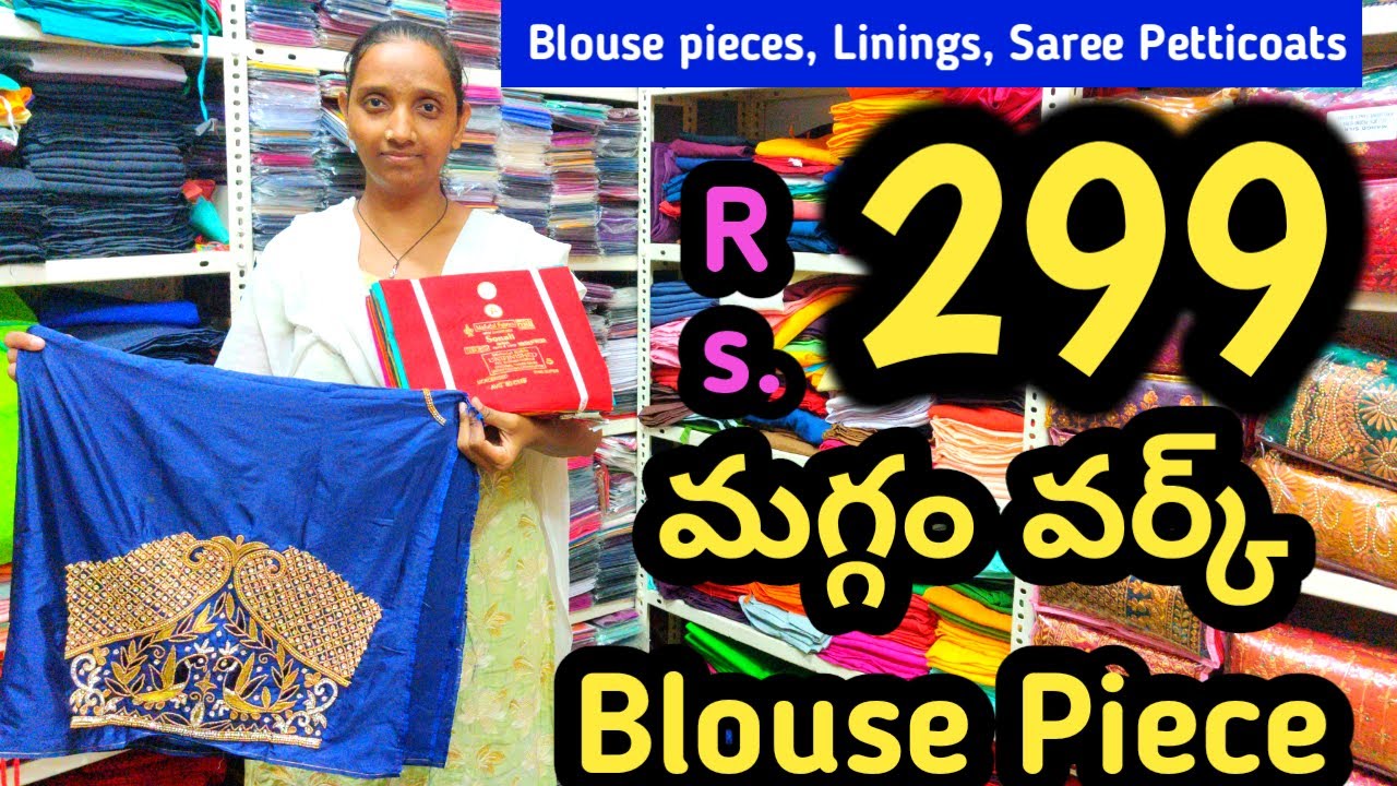 All Type Of Matching Center Fabrics | Blouse Pieces ,linings,saree ...