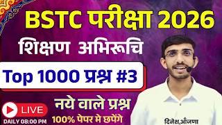Bstc Online Classes 2026  Teaching Aptitude  Shikshan Abhiruchi  Bstc 2026  Syllabus  Exam Date