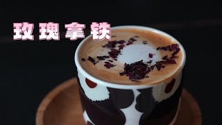 Coffee vlog|春天不能没有玫瑰拿铁啊，属于春天的咖啡☕