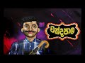 #Chandapala #Intro Animation Comedy
