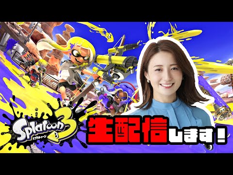 スプラトゥーン3】XP5000超えのメロン先生降臨！がんちゃん・鈴木拓