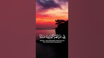 القارئ اسلام صبحي سورة المؤمنون